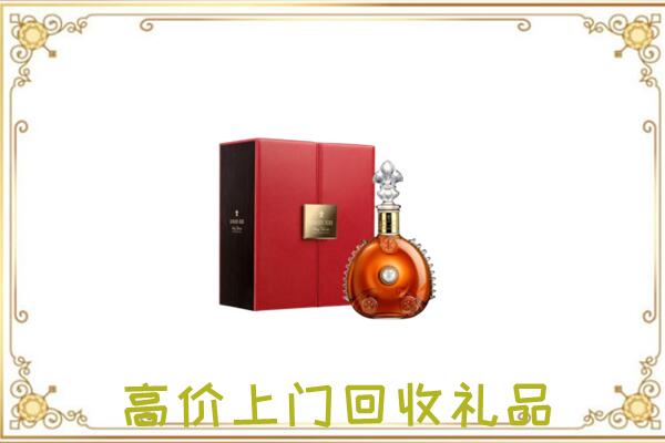 昌都附近回收人头马