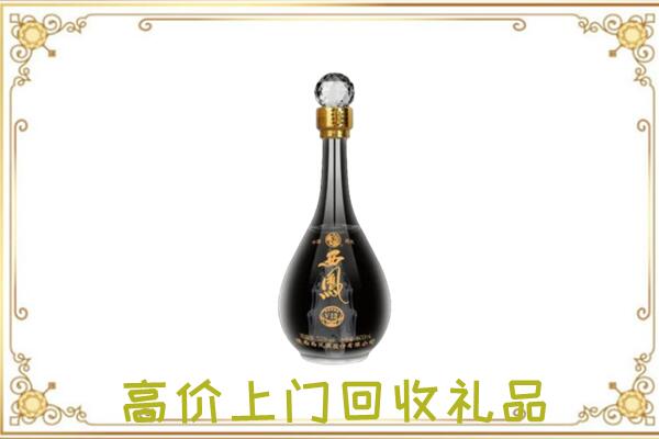 昌都周边回收西凤酒