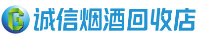 昌都茅台酒回收,酒瓶,烟酒,飞天茅台酒,名酒,昌都回收贵州茅台酒
