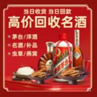昌都茅台酒回收,酒瓶,烟酒,飞天茅台酒,名酒,昌都回收贵州茅台酒